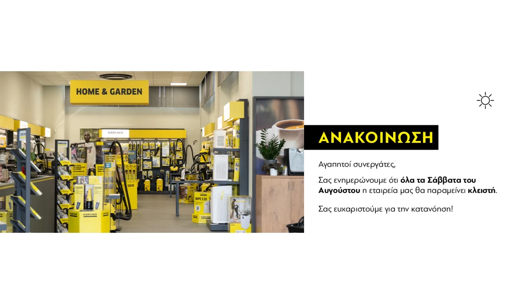 KarcherCenter